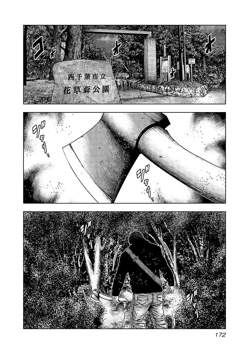 Out (Makoto Mizuta) Chapter 118 18